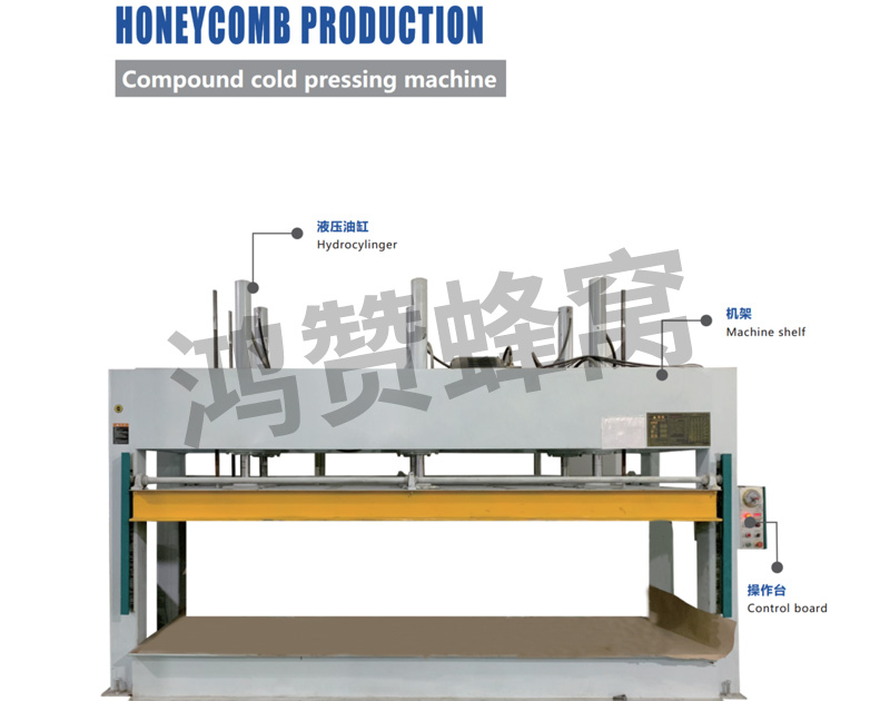 復(fù)合冷壓機(jī)（BHM-CC-A100T）